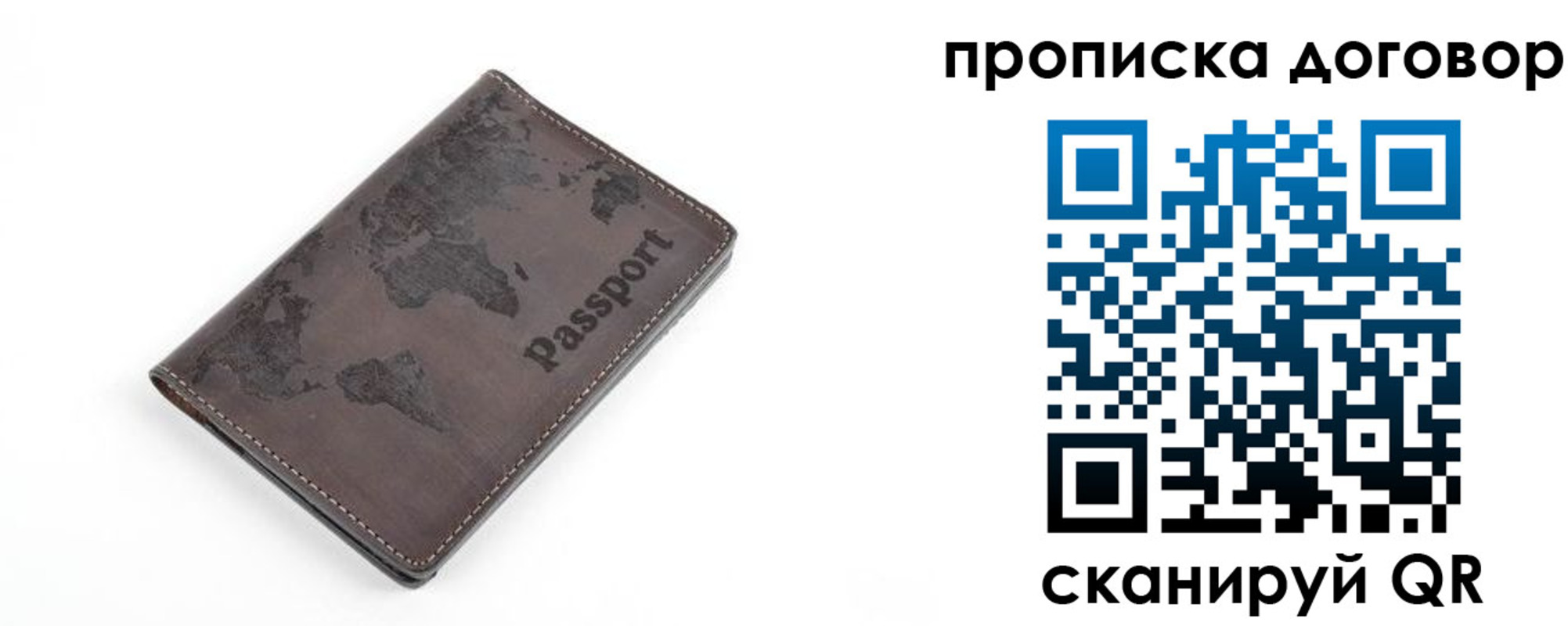 временная регистрация для школы в Кушве